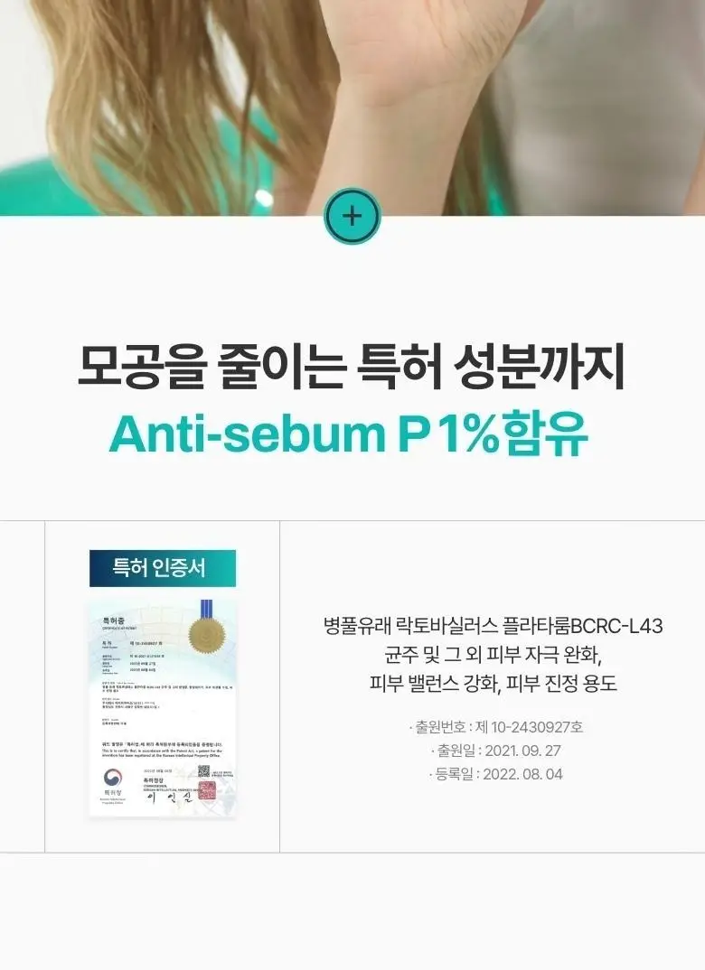 [모공개선/유산균톤업] 메디테라피 포쎄라 리얼 비피다 블러 크림 50ml 증량기획 (+20ml) 상세페이지 33